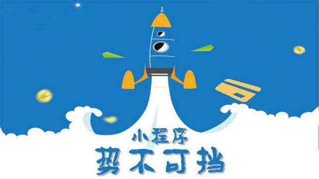 桦甸微信小程序开发如何助力传统零售商突破经营难题