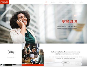 桦甸金融财务