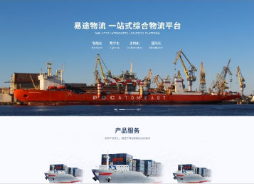 桦甸易途物流